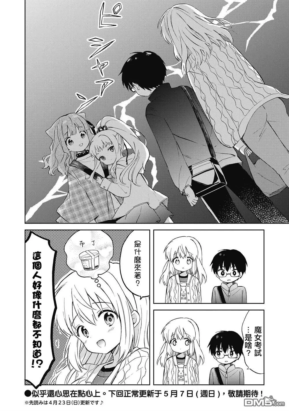 第3.2话 第15页