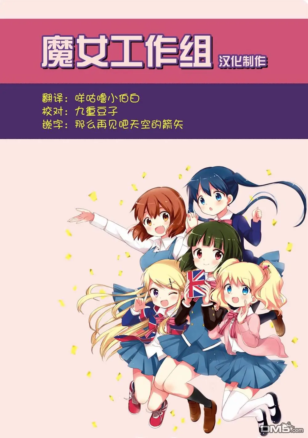 第3.2话 第17页