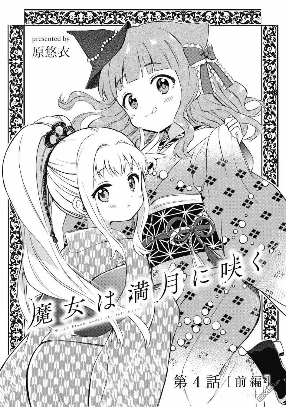 第4.1话 第1页