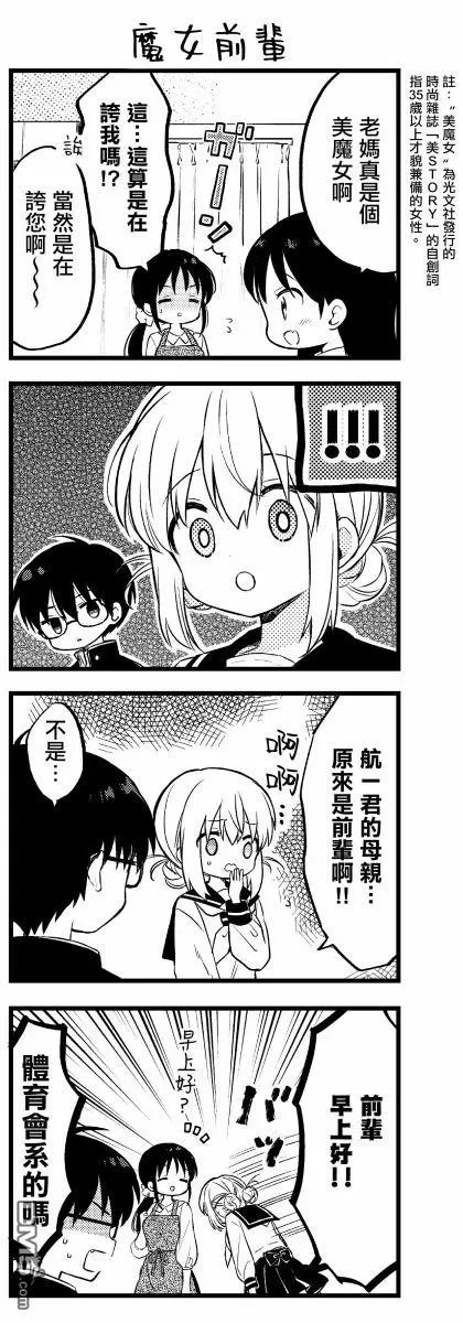 第4.1话 第13页