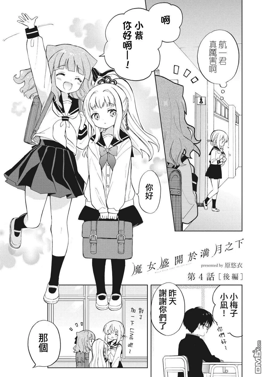 第4.2话 第1页