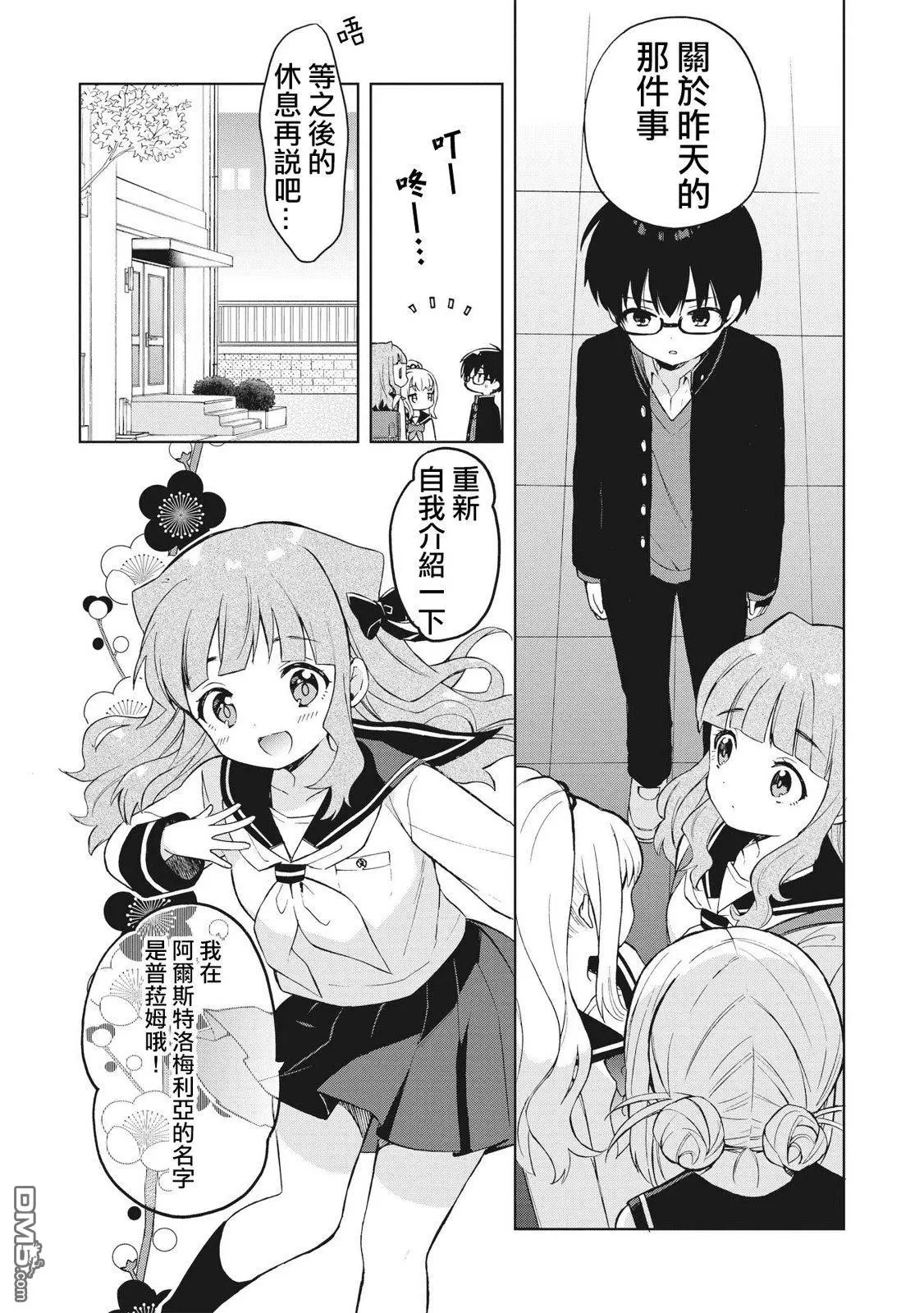 第4.2话 第2页