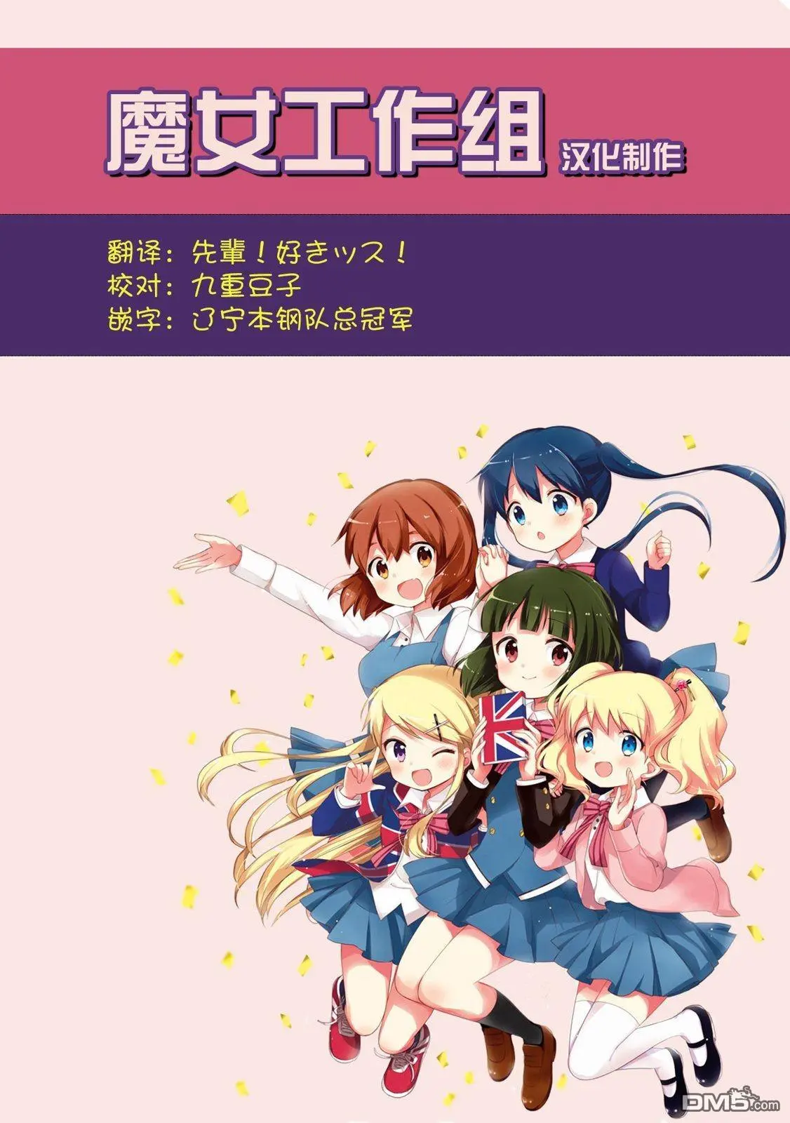 第4.2话 第15页