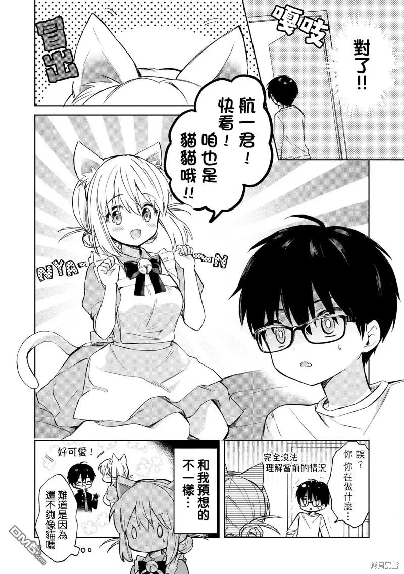 番外01 第2页
