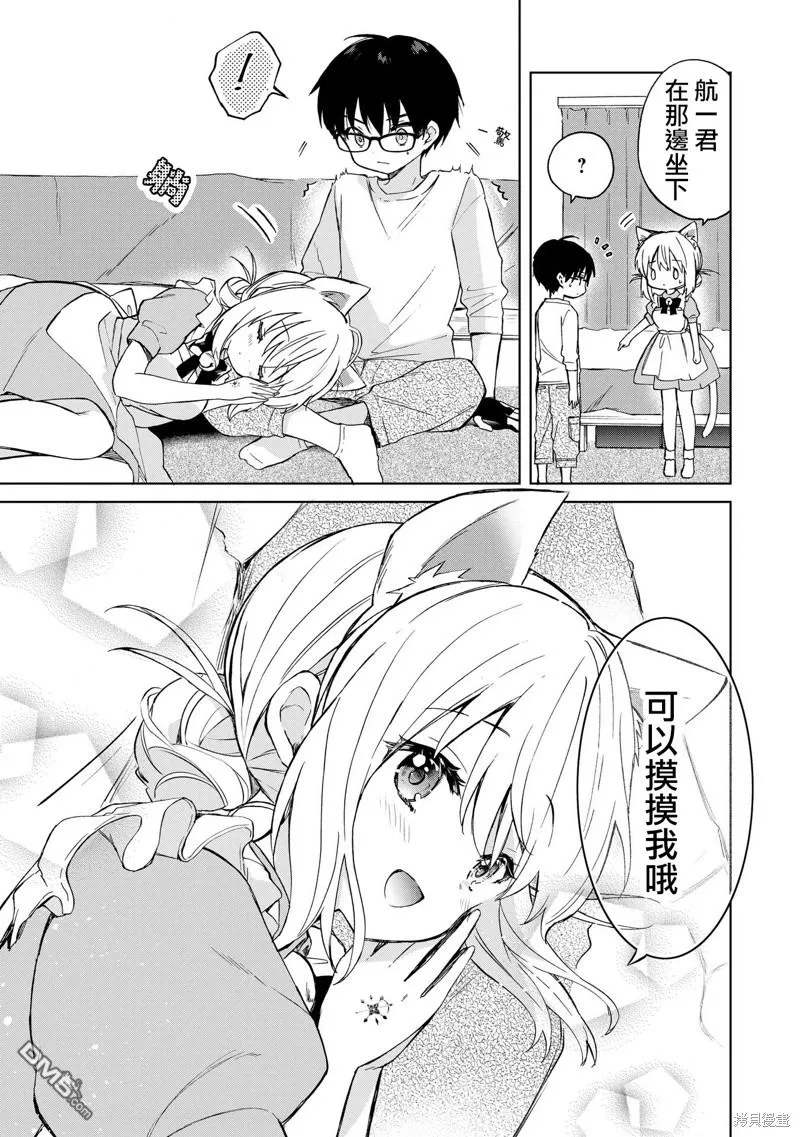 番外01 第3页