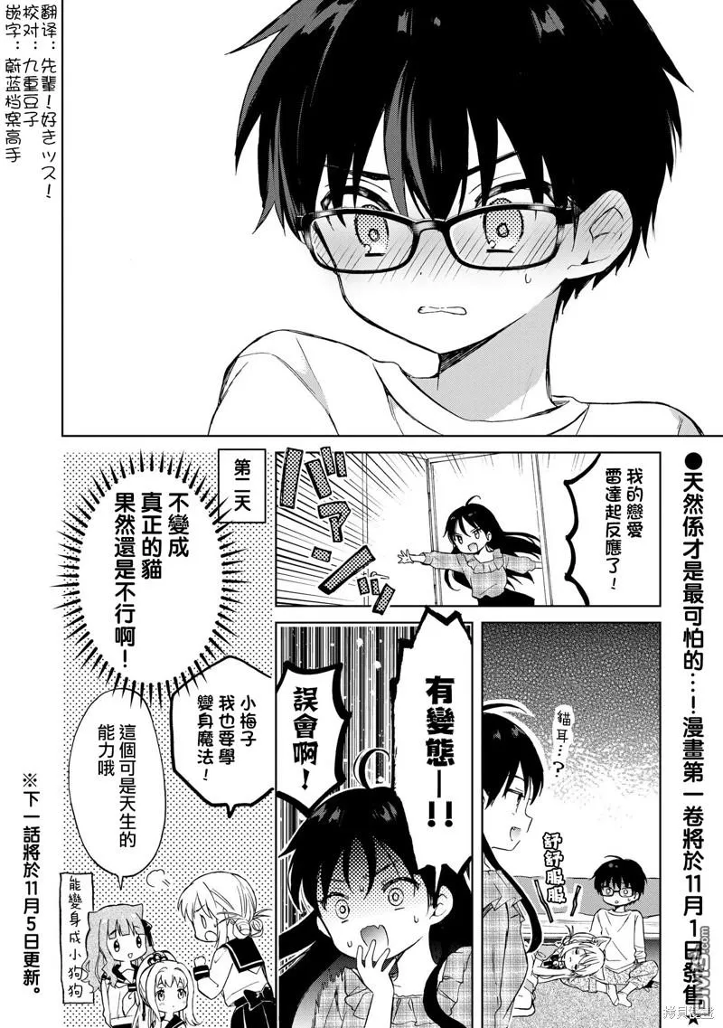 番外01 第4页