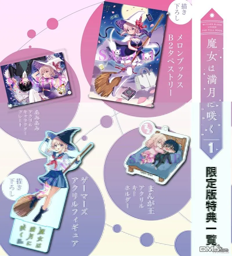 番外01 第5页