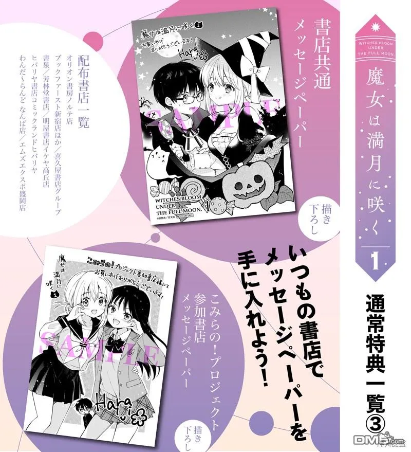 番外01 第8页
