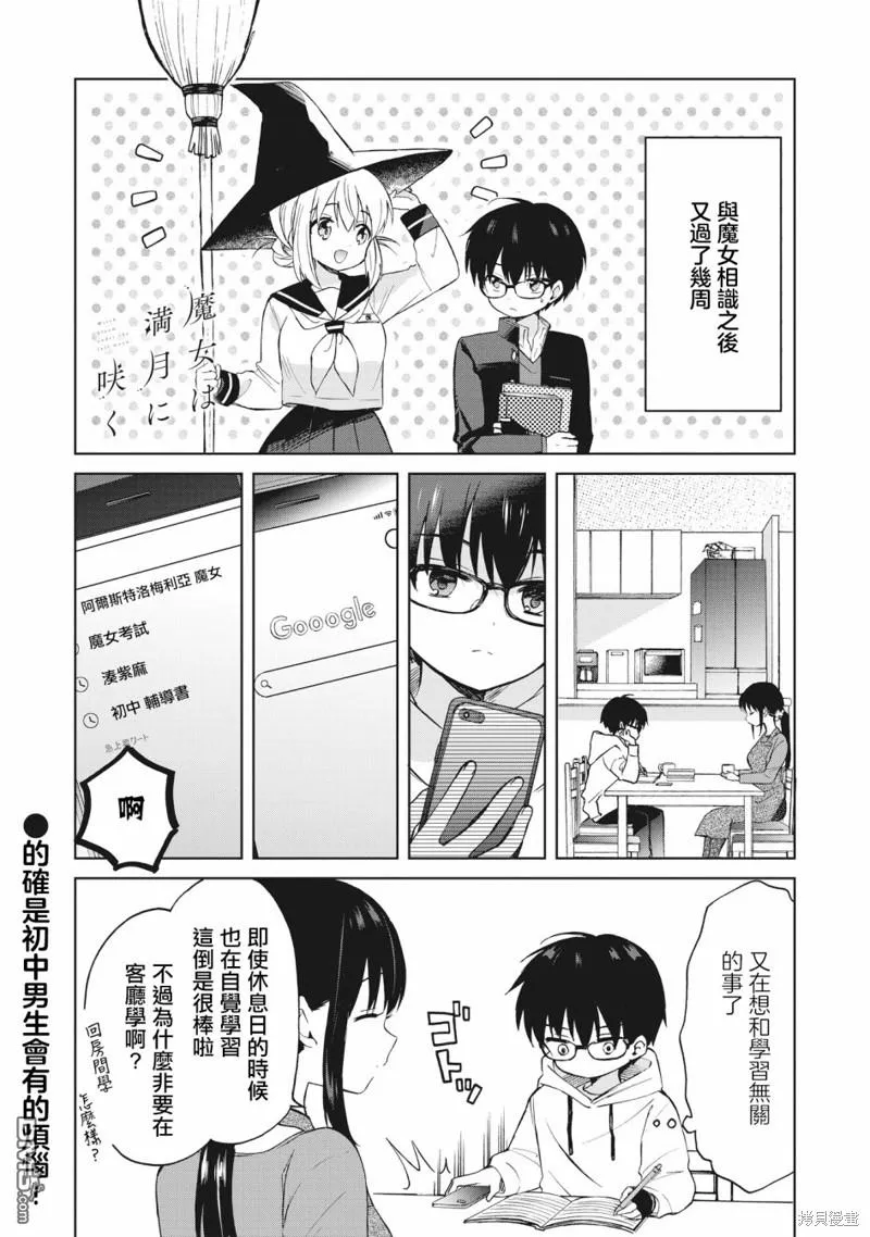 第6话 第1页