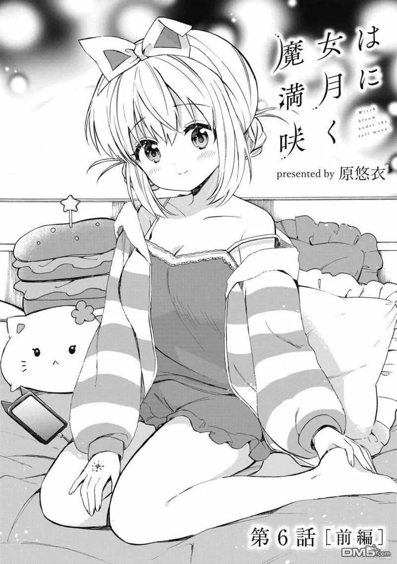 第6话 第2页