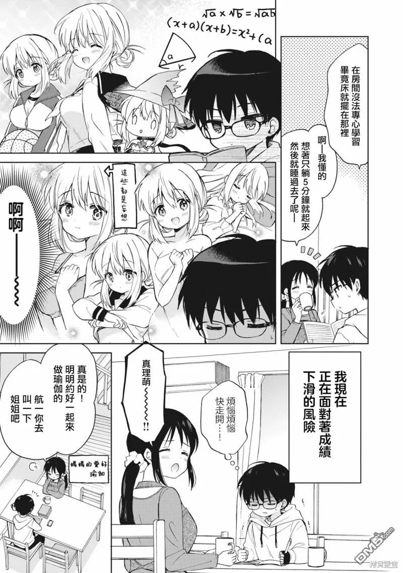 第6话 第3页