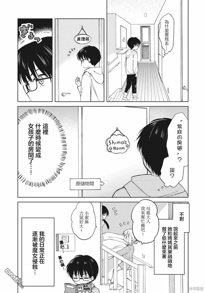 第6话 第4页
