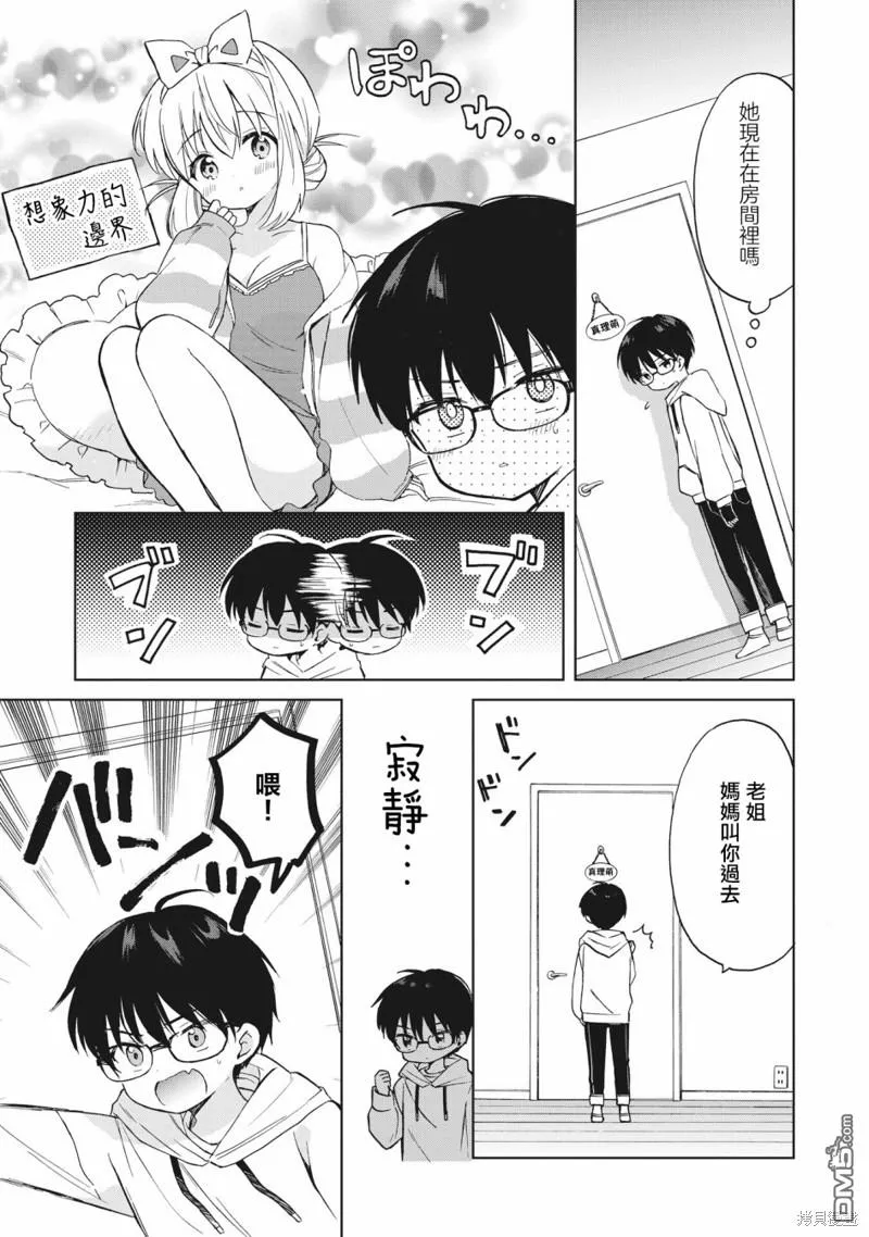 第6话 第5页