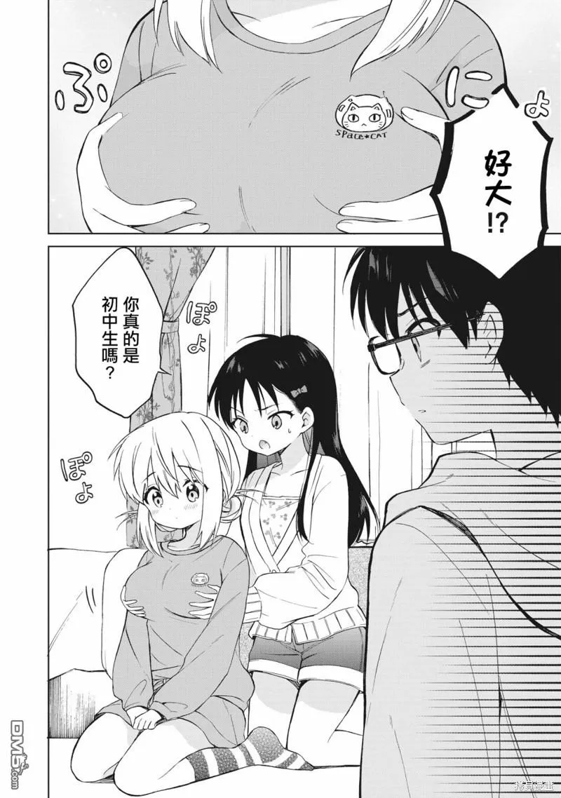 第6话 第6页