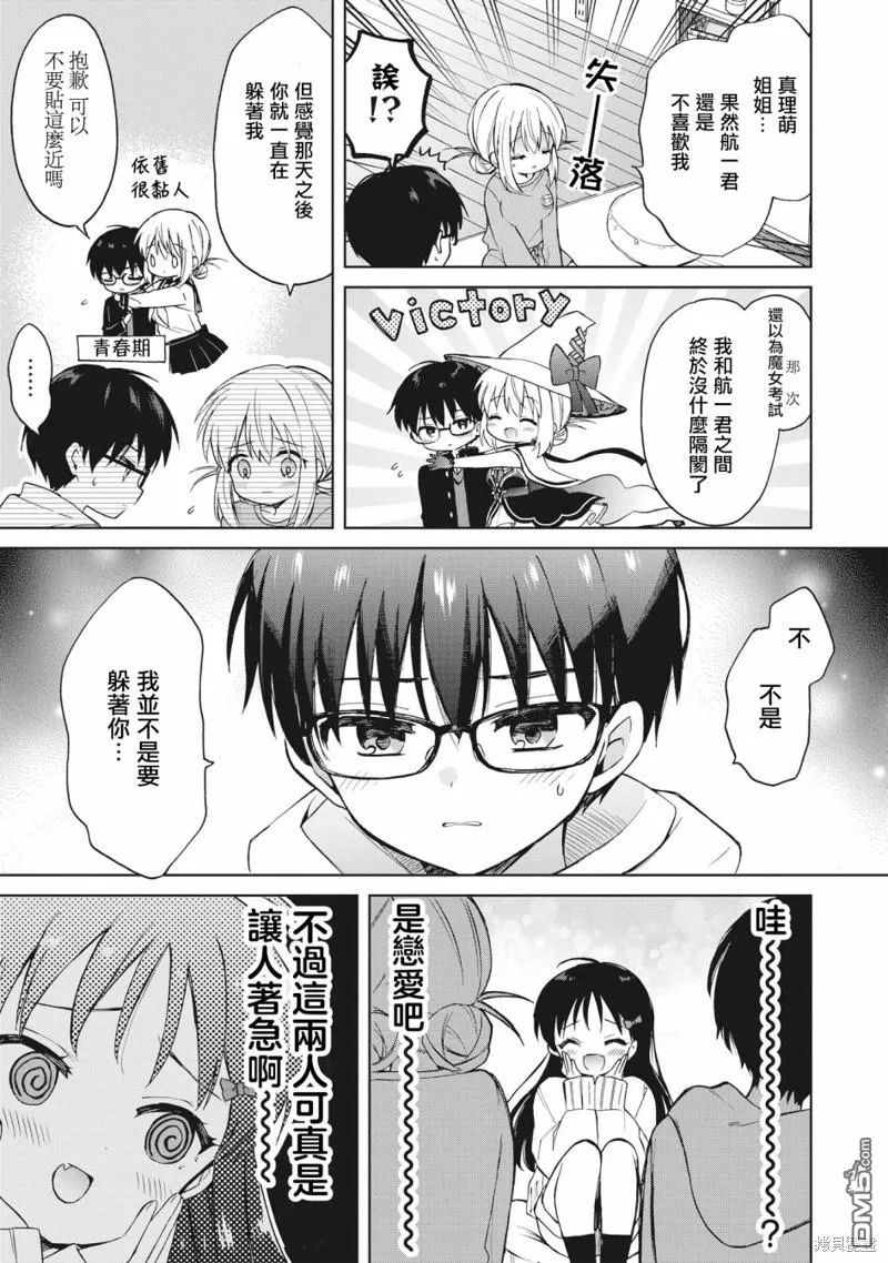 第6话 第9页