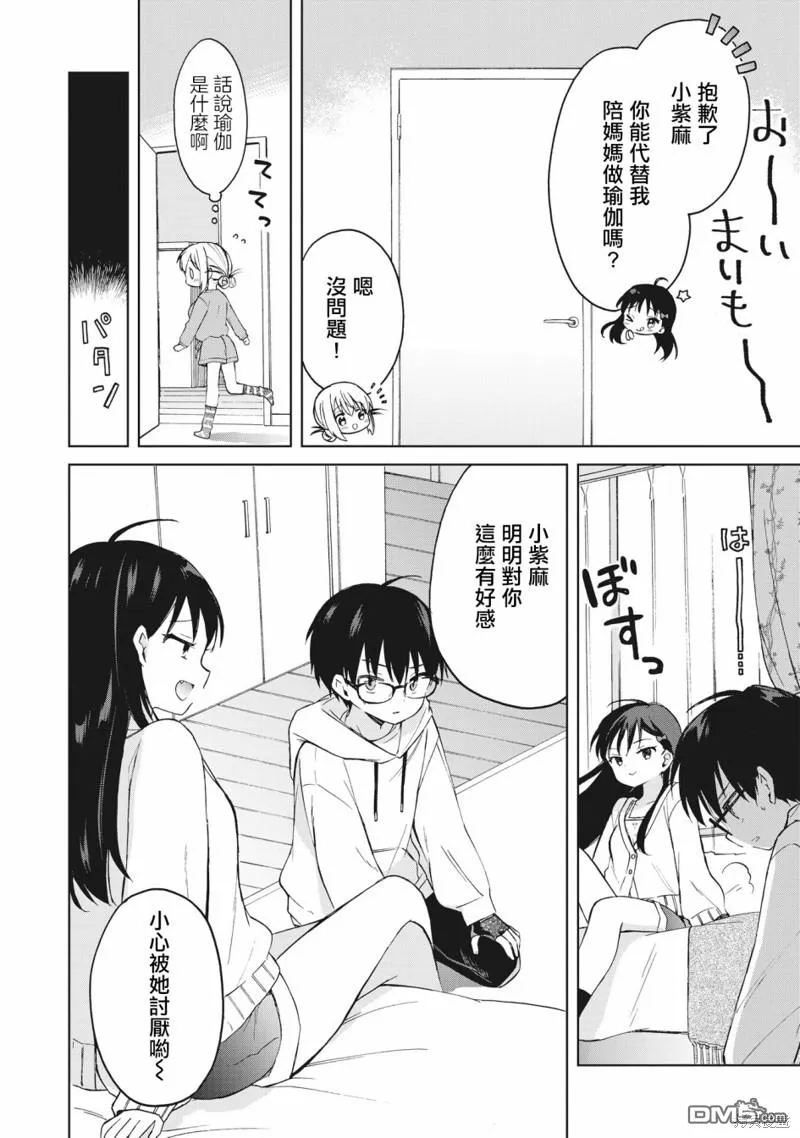 第6话 第10页