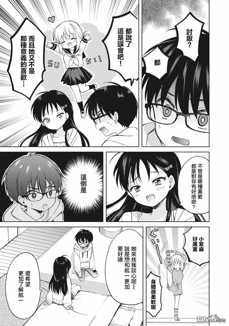 第6话 第11页