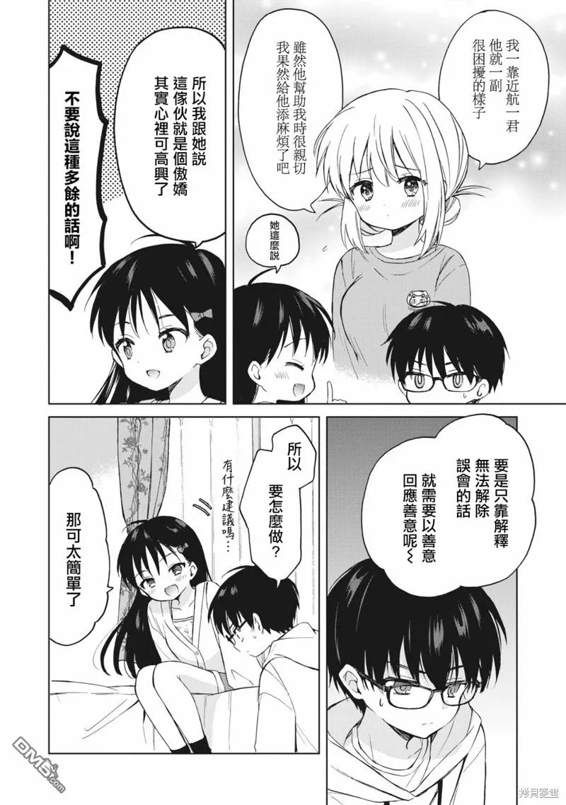 第6话 第12页