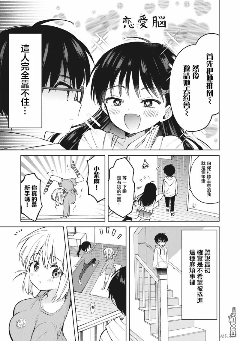 第6话 第13页