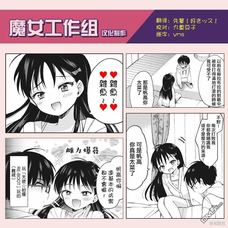 第6话 第16页