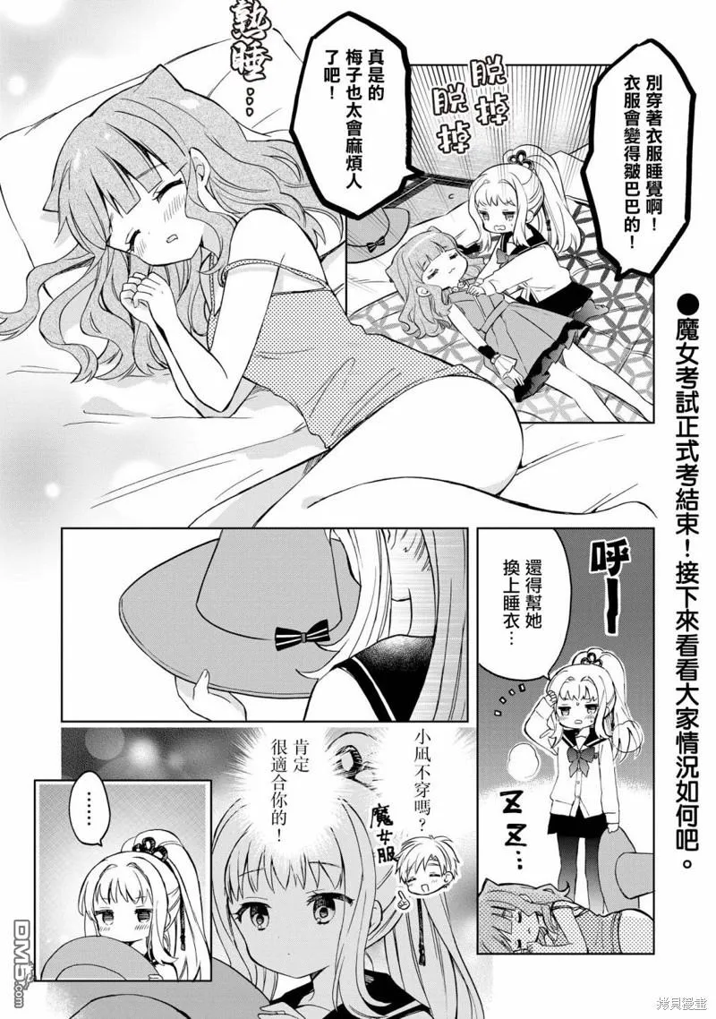 第10.5话 第2页
