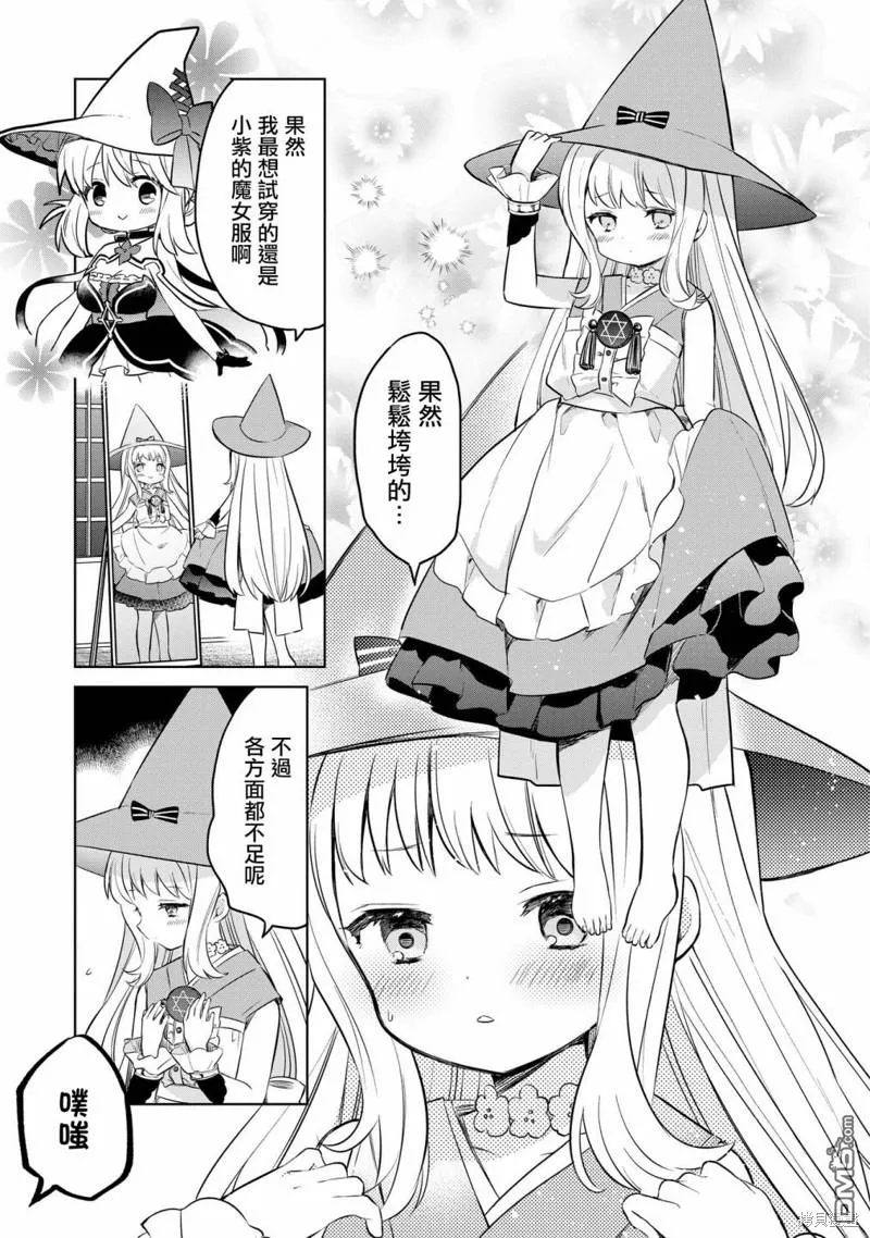 第10.5话 第3页