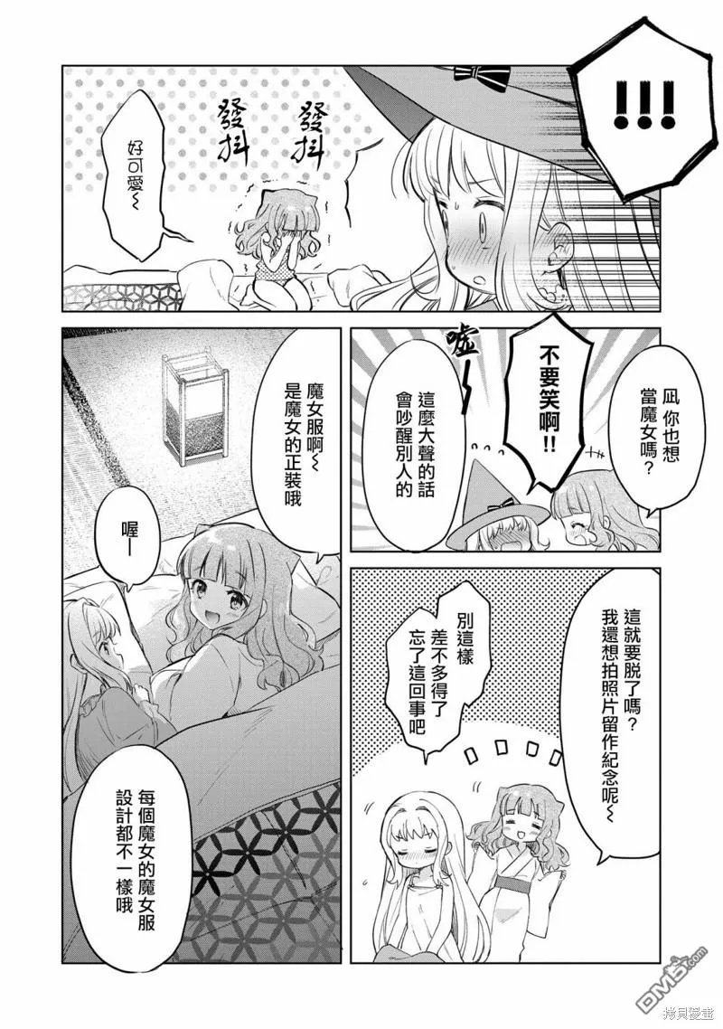 第10.5话 第4页