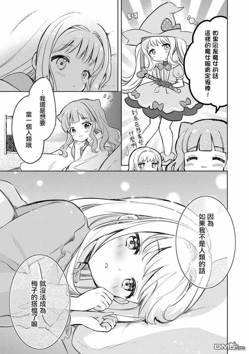 第10.5话 第5页
