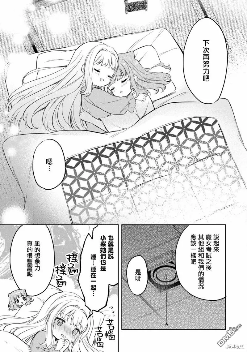 第10.5话 第7页