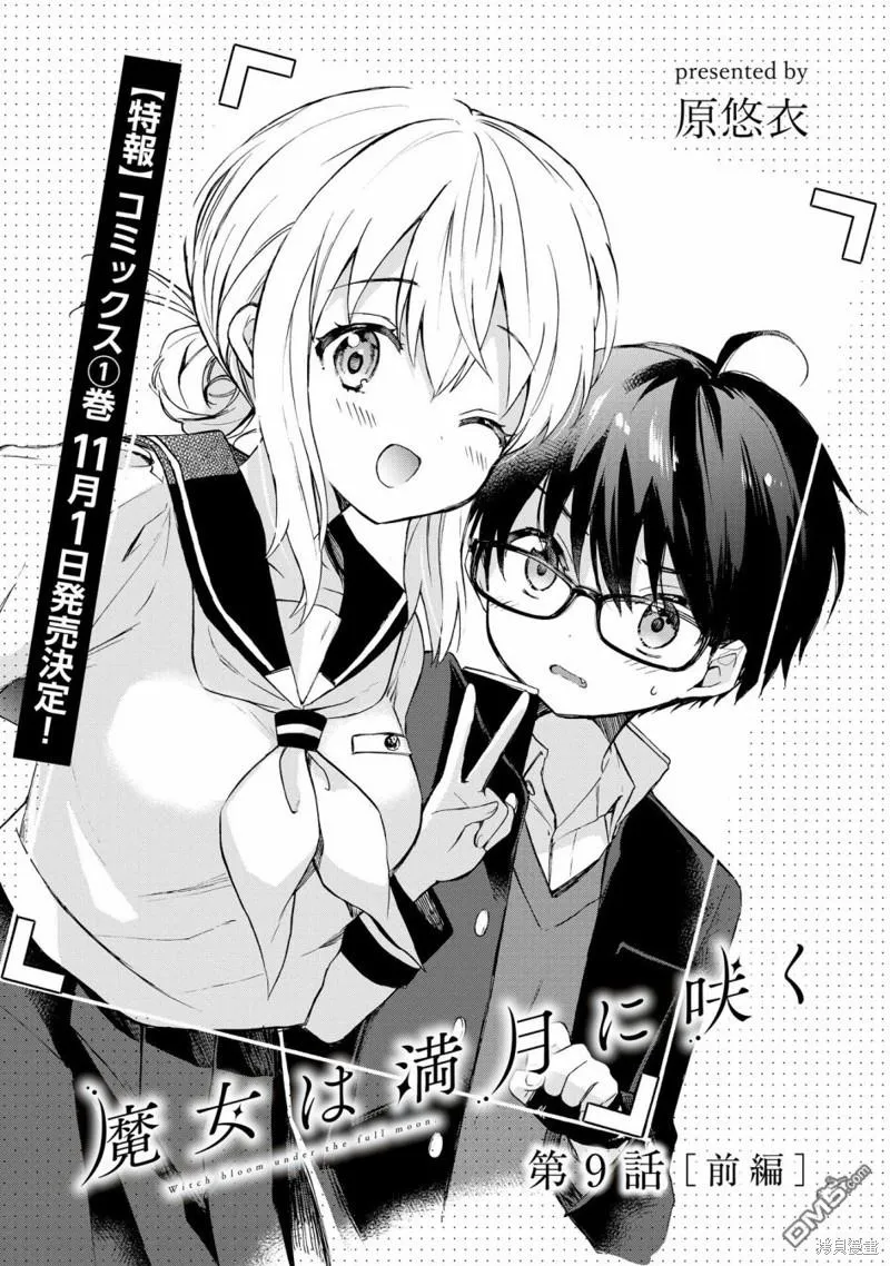 第9话 第1页