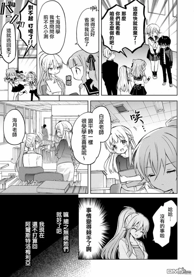 第9话 第3页