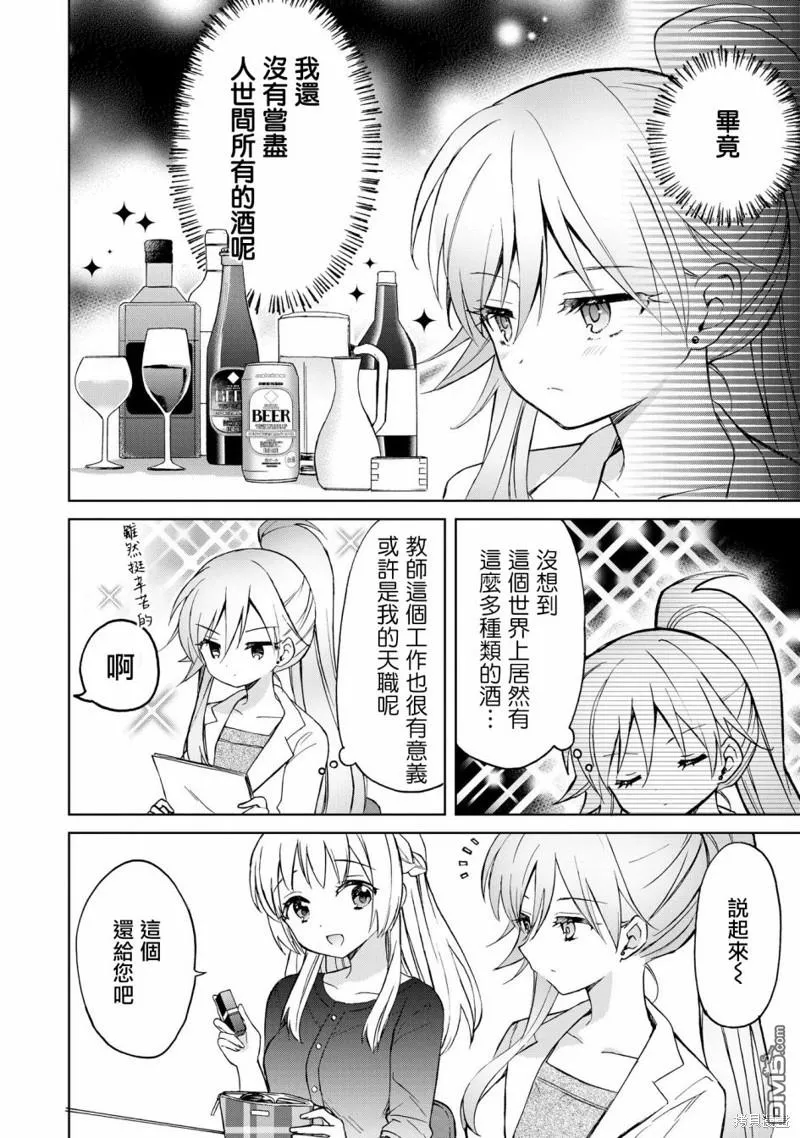 第9话 第4页
