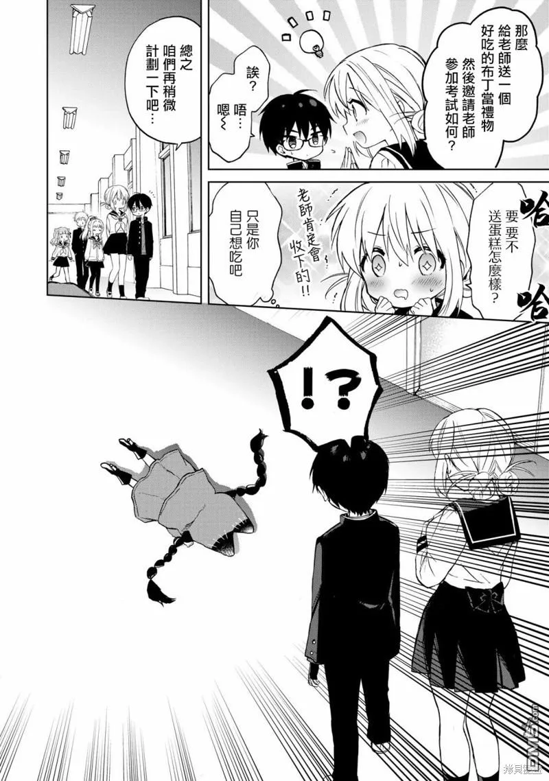 第9话 第6页