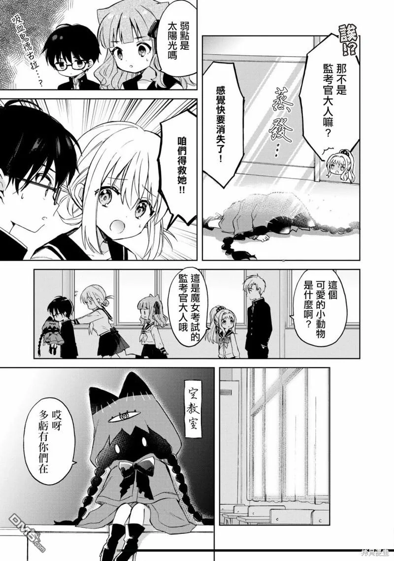 第9话 第7页