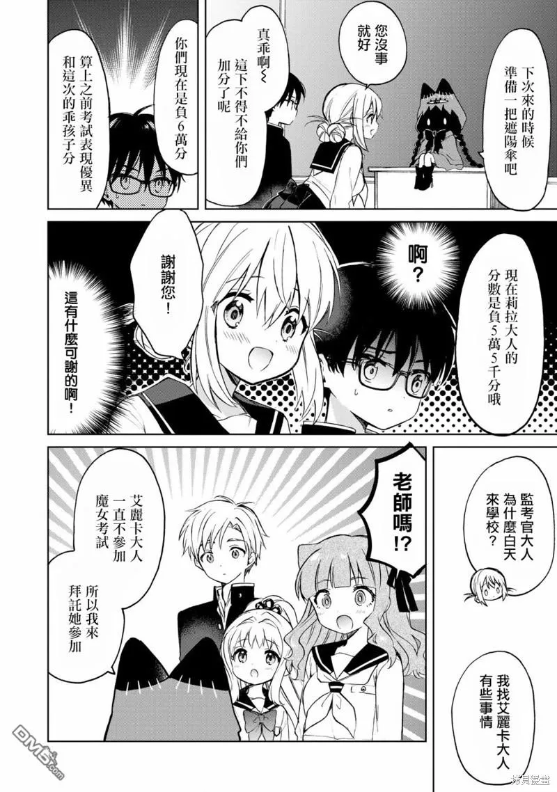 第9话 第8页