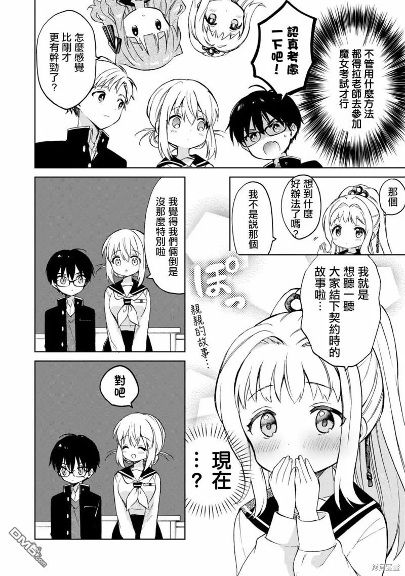 第9话 第10页