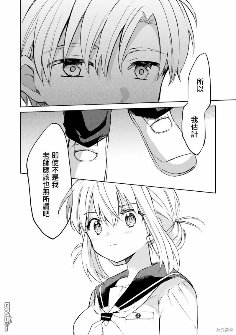 第9话 第12页