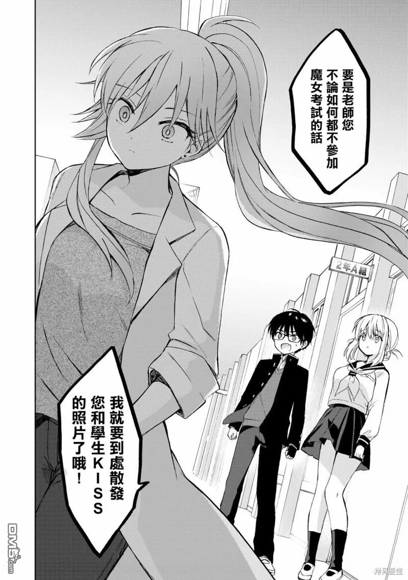 第9话 第16页