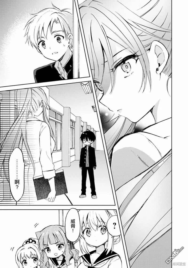 第9话 第17页