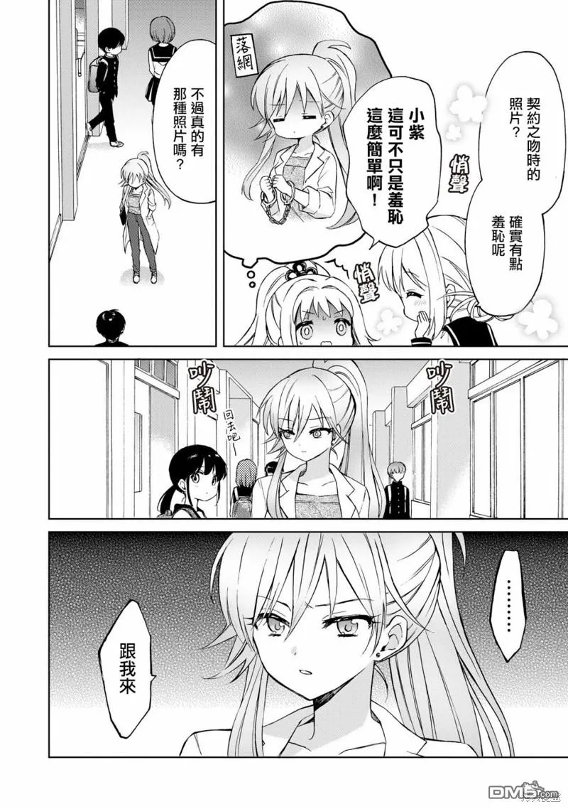 第9话 第18页