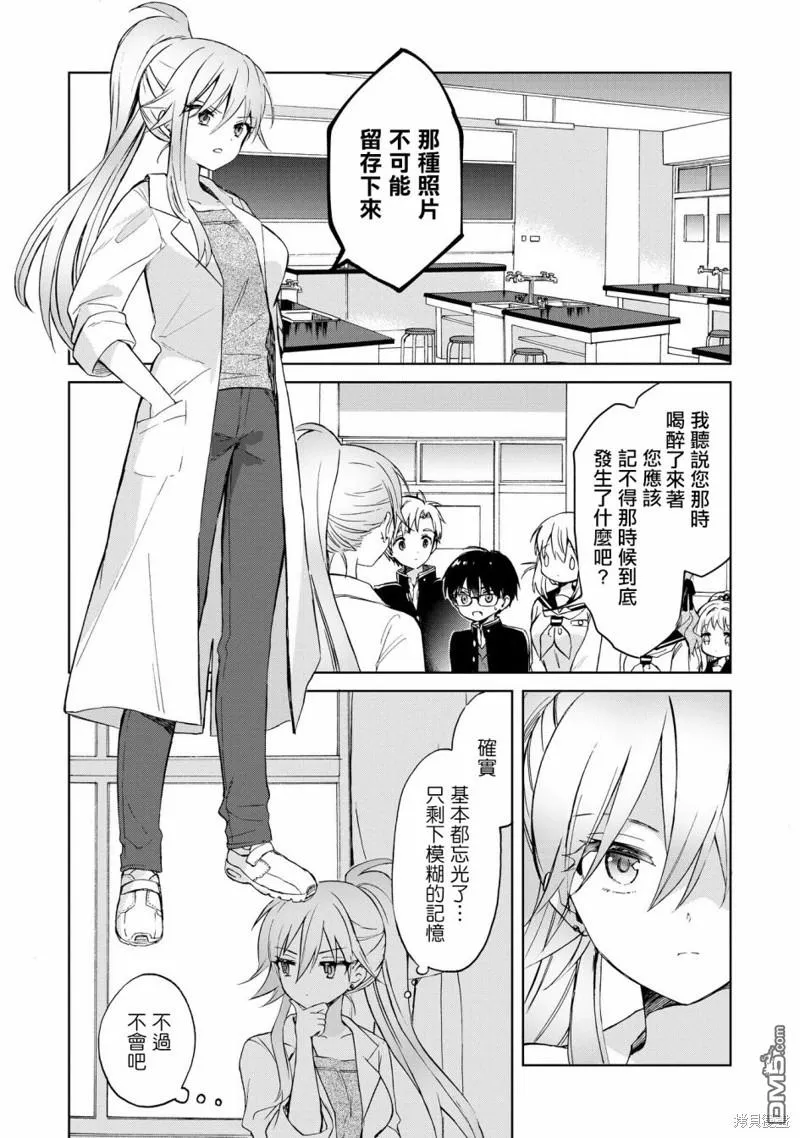 第9话 第19页