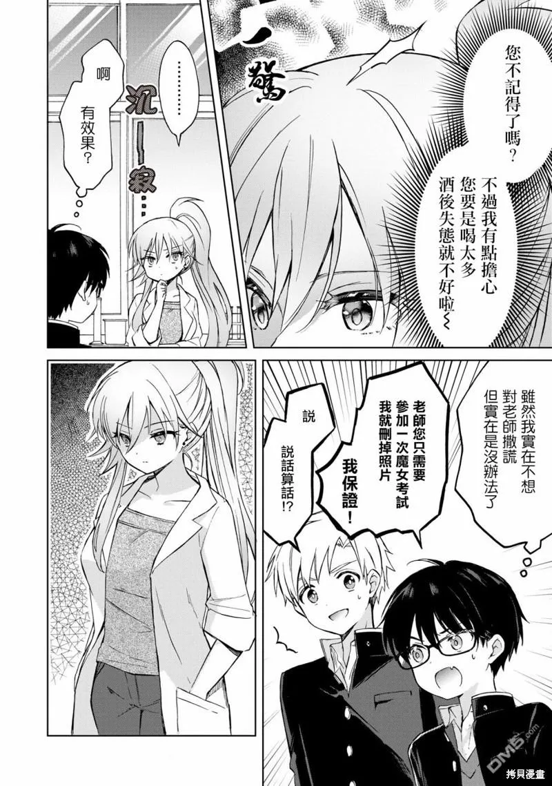 第9话 第20页