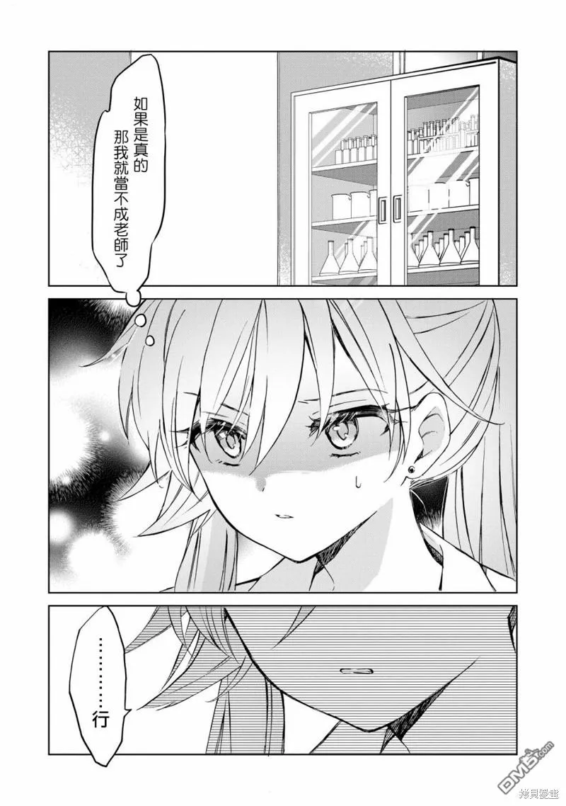 第9话 第21页