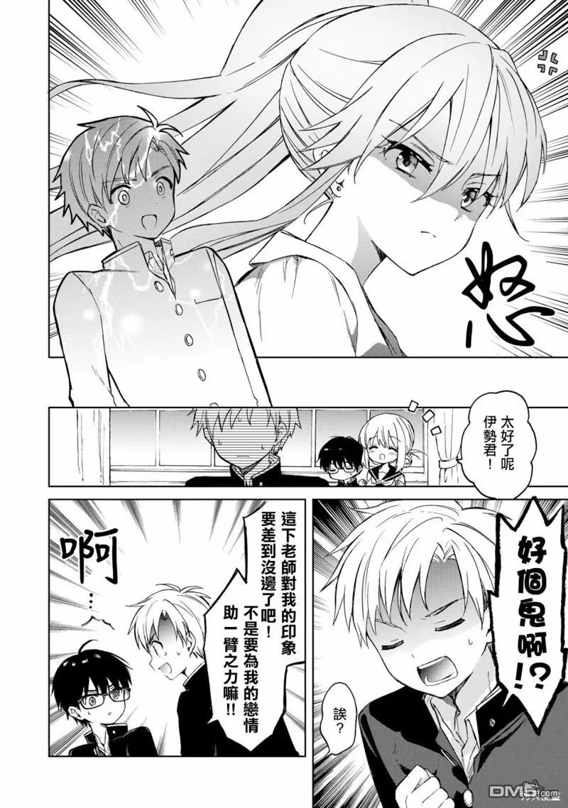 第9话 第24页