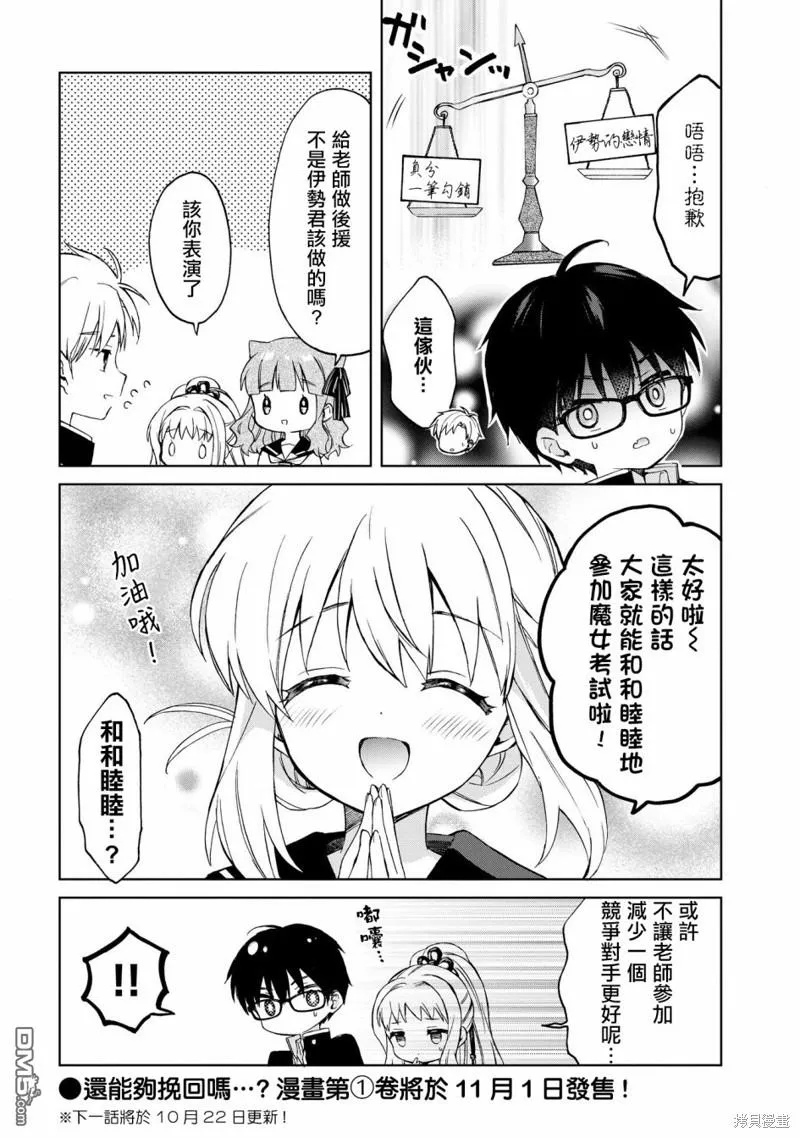 第9话 第25页