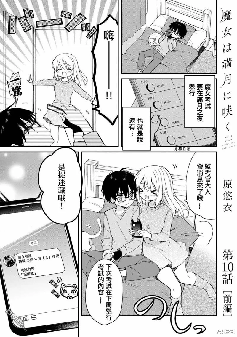 第10话 第1页