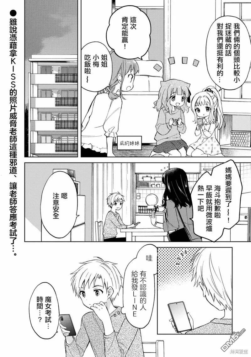 第10话 第2页