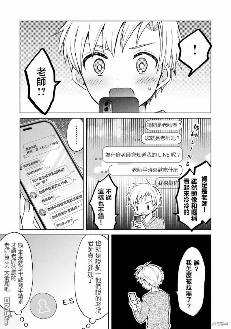 第10话 第3页