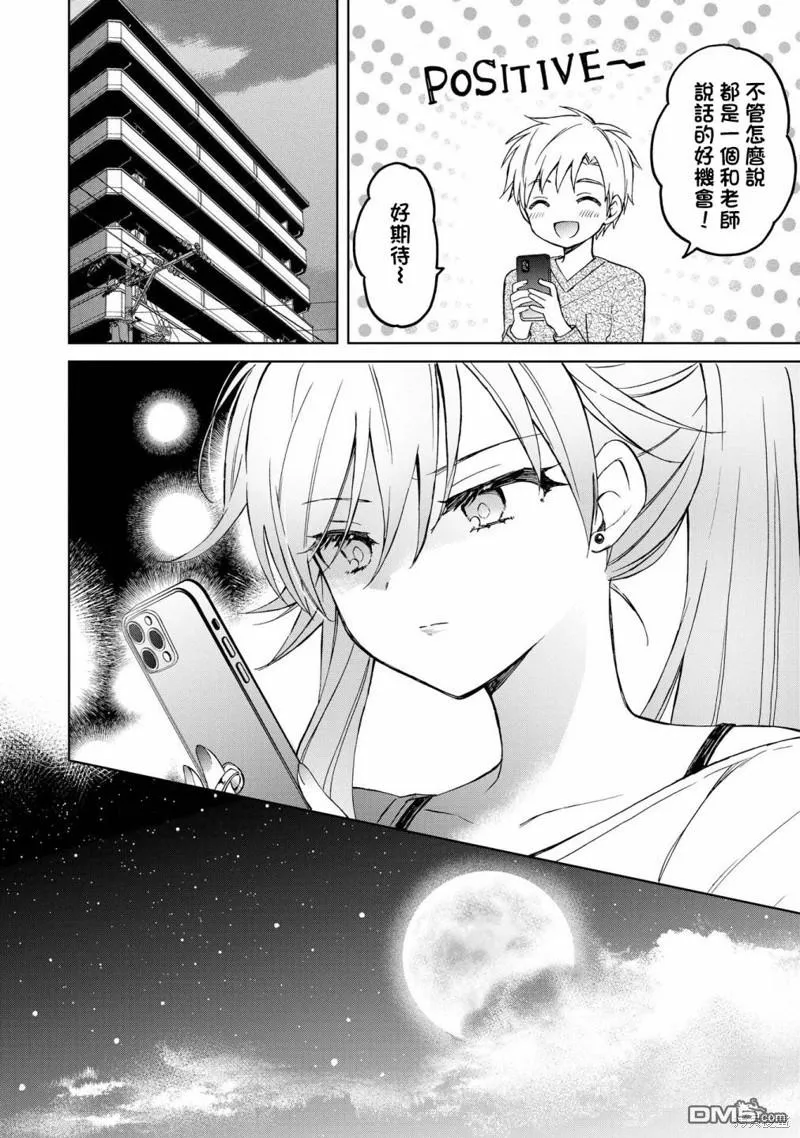 第10话 第4页
