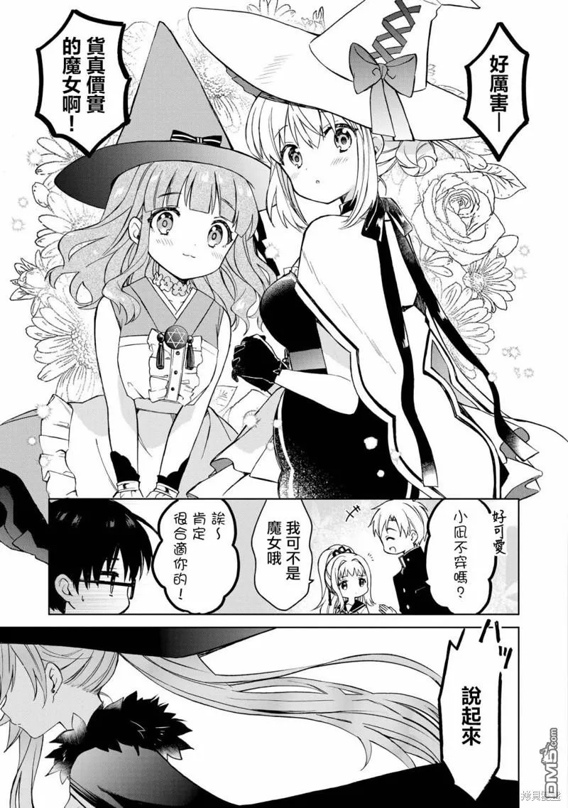 第10话 第5页